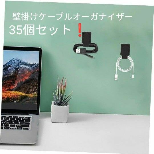 新品＊35個 データケーブルオーガナイザー面ファスナーケーブル整理ブラック黒