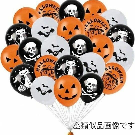 新品＊バルーンセット ハロウィン 風船 100個 12インチ風船飾り付けカボチャ かわいい