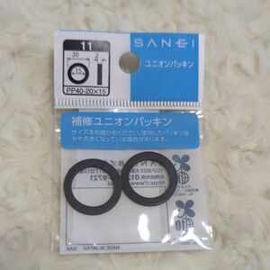 SANEI 水栓補修部品ユニオンパッキン直径20mm×内径15mm×厚さ2mm