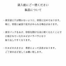 真空 バラ 冷凍 川エビ 450g かわえび エサ 熱帯魚 古代魚 餌 冷凍エサ カワエビ 海老 ※えさ用_画像7