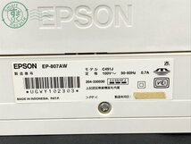 2402311367　▲ EPSON エプソン EP-807AW インクジェットプリンター A4 複合機 ホワイト 白 印刷機 中古_画像4