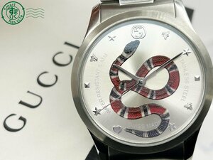 2402422076　◇ 1円～! GUCCI グッチ Gタイムレス 126.4 スネーク シルバー 箱付き メンズ 3針 クォーツ QUARTZ QZ 腕時計 中古