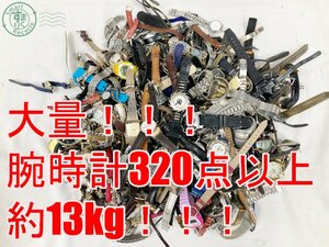 2402312197　♭ 1円～！ 腕時計 大量 まとめ売り 約13kg分 320点以上！ セイコー シチズン カシオ リコー オリエント ミキモト ほか