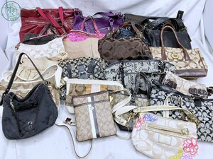 2402412252　★ 1円～ ブランド コーチ COACH バッグ 20点以上 大量 まとめ売り シグネチャー 馬車柄 オプアート ターンロック など 中古