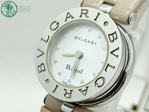 2402412693　 ◇1円～! BVLGARI ブルガリ B-zero1 ビーゼロワン BZ22S シェル文字盤 シルバー プッシュ式リューズ レディース 腕時計 中古