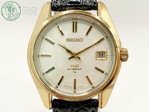 2402673195　▽ 1円～！ KING SEIKO キングセイコー KS メダリオン 4502-7001 Hi-BEAT ハイビート メンズ 腕時計 手巻き式