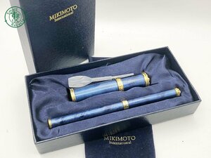 2402333620　 ▽ MIKIMOTO ミキモト アトマイザー リップブラシ セット 香水 パフューム フレグランス 化粧 口紅 持ち運び レディース