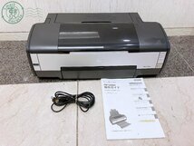 2402424101　★ 【直接引き取り限定】 EPSON エプソン PM-G4500 2007年製 インクジェット プリンター 複合機 ブラック 黒 動作未確認 中古_画像1