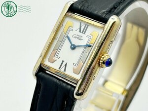 2402284031　◇ 1円～! Cartier カルティエ 5057001 マストタンク トリニティ ヴェルメイユ SV925 クォーツ QUARTZ QZ 腕時計 中古