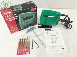 2402334426　▲makita マキタ ジグソー M433 電動工具 工具 大工 DIY 取り扱い説明書 中古