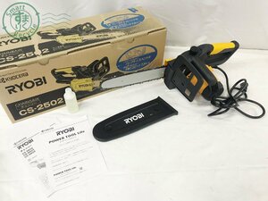 2402414446　▲ RYOBI リョービ KYOCERA チェンソー CS－2502 箱付き チェーンオイル付き 中古