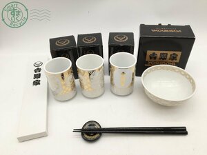 2402524514　＊ 吉野家 湯呑 茶碗 箸 箸置き まとめ売り 非売品 ホワイト 白 ブラック 黒 ゴールド 陶器 食器 オンワード商事 中古