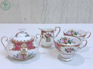 2402334631　★ ROYAL ALBERT ロイヤルアルバート Lady Carlyle レディーカーライル カップ クリーマー シュガーポット 合計4点 セット