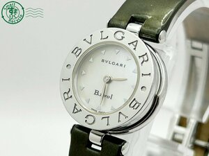 2402315305　◇1円～! BVLGARI ブルガリ B-zero1 ビーゼロワン BZ22S シェル文字盤 プッシュ式リューズ ベルト難 レディース 腕時計 中古