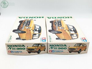 2402281550　◎ TAMIYA 2台セット HONDA N3 360 1/18 チャレンジャーシリーズ NO.6 タミヤ 田宮 本田 プラモデル プラモ 自動車 未組立