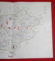 地図 （絵図）京都府 大阪府 兵庫県 丹波國 古地図 木版 江戸時代 歴史資料 インテリア 社会 教材_画像2