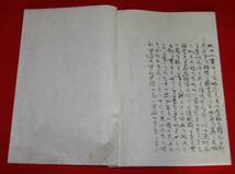 古文書 和書 栗田勤 「東湖先生正気歌講義」 藤田東湖 水戸藩 晦屋先生 家塾輔仁学舎 茨城県 偉人 水戸藩_画像7