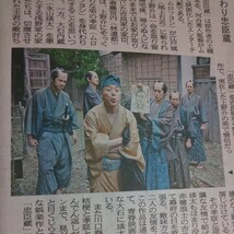 ムロツヨシ 尾上右近 林遣都 永山瑛太 時代劇 映画 身代わり忠臣蔵★富山 地方紙 北日本新聞 記事 身代り 身がわり 忠臣蔵 仮名手本忠臣蔵_画像2