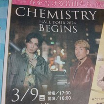 CHEMISTRY HALL TOUR 2024 BIGINS*TSUKEMEN 15th Anniversary CONCERT BEYOND CLASSIC 新聞広告 チラシ*富山公演 ライブ ツアー コンサート_画像2