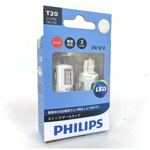 送料無料　PHILIPS　フィリップス　アルティノン LEDバルブ　ストップランプ用　T20シングル　W21W　11065ULRS2　(　11065ULRX2 同等品　）