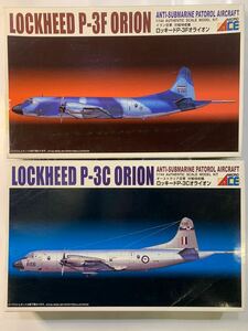 飛行機 1/44 マイクロエース　ACE ロッキードP-3Fオライオン　対戦哨戒機　イラン空軍　オーストラリア空軍　2点