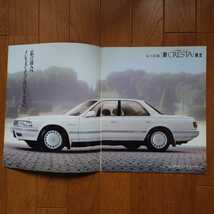 昭和63年8月・印無折れ有シワ有・80・クレスタ・39頁・カタログ&車両価格表　TOYOTA　CRESTA_画像4