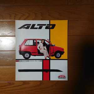 昭和59年11月・印有・CA71V・アルト・14頁・カタログ　SUZUKI　ALTO　小林麻美