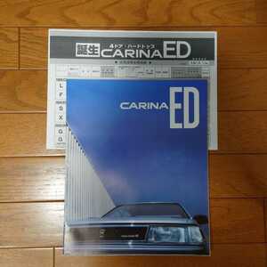  Showa era 60 year 8 month * seal less cover right under white part have *ST160* Carina ED*29.* catalog & vehicle price table CARINA