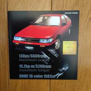 AE86* Levin * publication * catalog ultimate famous car manual only card less LEVIN