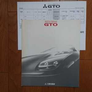 1993年8月・印有表紙裏表紙汚れ有・Z16A・GTO・30頁・カタログ&車両価格表　MITSUBISHI　