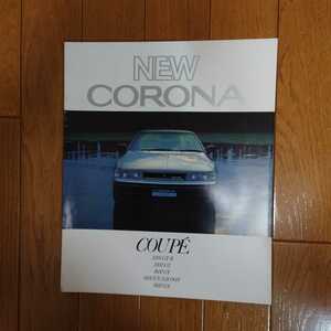 昭和60年9月・印有汚れ有・ST162・コロナ・クーペ・初期型・25頁・カタログ　TOYOTA　CORONA