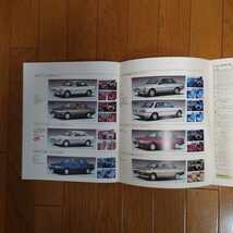 昭和63年1月・印有・VZV20・カムリ　V6　プロミネント　掲載・33頁・カタログ　CAMRY　PROMINENT_画像7