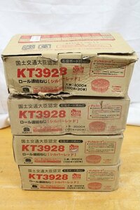 カナイ　ロール連結ねじ　28mm　シルバーレッド　2000本入り　4箱セット　KT3928　未使用◆1/1