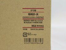 未使用 MUJI 無印良品 180台限定 鳩時計 大 クリ材 MJ-CCC1 ■_画像2