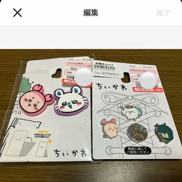 ちいかわ　シューズチャーム　アクセサリー　しまむら 