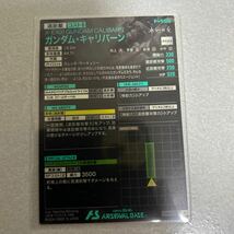 機動戦士ガンダム アーセナルベース ガンダム キャリバーン　アルティメットレア　LX03-059_画像2