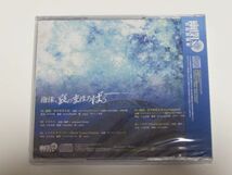 未開封 CD 泡沫、哀のまほろば　幽閉サテライト YHST0015_画像2