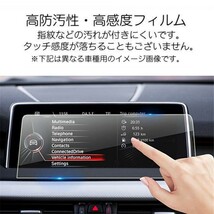 BMW MINI ミニ 純正ナビ 強化ガラス フィルム シート 8.8インチ F54 F55 F56 F57 F60 後期型 液晶メーターモデル用 保護 シート フィルム_画像6