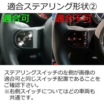 BMW MINI ミニ ミニクーパー F54 F55 F56 F57 F60 ステアリング スイッチ ボタン トリム ガーニッシュ カバー ハンドル_画像5