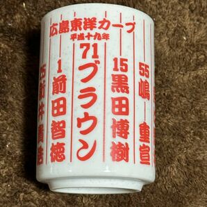 広島東洋カープ・平成19年の湯のみ。箱付き未使用品。