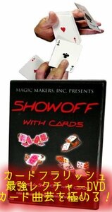 カードフラリッシュ・入門スタート教則★showoff with card◆手品・マジック