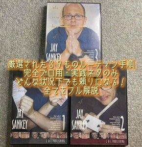 厳選された39もの手順をフル解説★ジェイ・サンキーベスト Jay Sankey Best 全3巻セット【定価15000円】◆手品・マジック