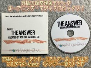 究極超常現象★This is the answer 答えはここにある...◆カードマジック・手品