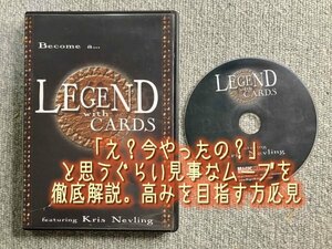 伝説レベルの技法スキルがここに集結◆レジェンド・カード by Kris Nevling◆手品 マジック