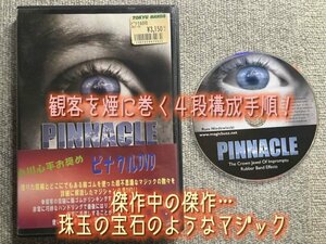 指輪×輪ゴム！あり得ない奇跡現象を目の前で！◆ピナクル（pinacle）◆手品・マジック