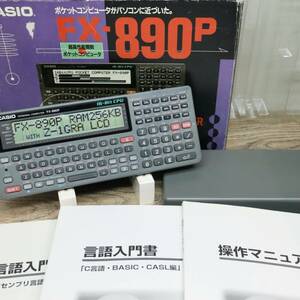 【訳あり】CASIO FX-890P RAM 256KB ポケットコンピュータ (カシオ ポケコン)