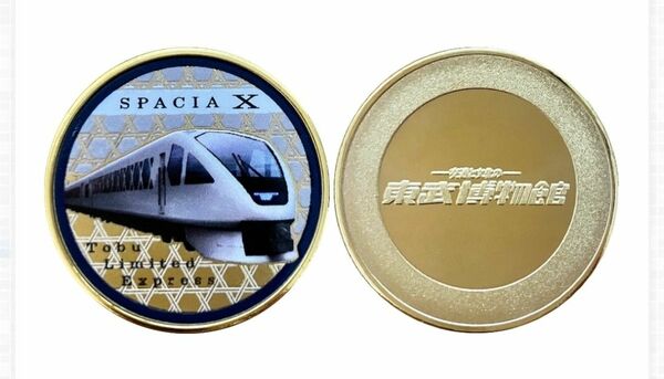 東武博物館　SPACIA X 記念メダル