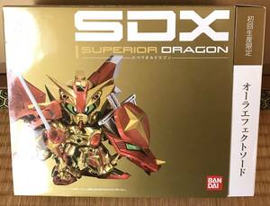 ★SDガンダム　SDX 　スペリオルドラゴン　初回特典付き　未開封　　SDガンダム外伝 　　