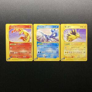 Y136 ポケモンカードe トレーナーズ プロモ ファイヤー フリーザー サンダー 3枚セット Japanese Pokemon Cards