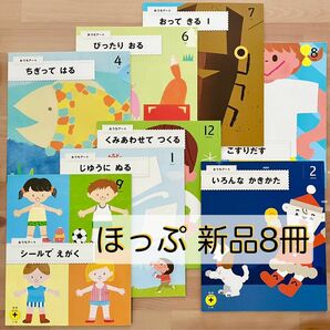 【新品】こどもちゃれんじ　ほっぷ　3-4歳　表現プラス　おうちアート　計8冊